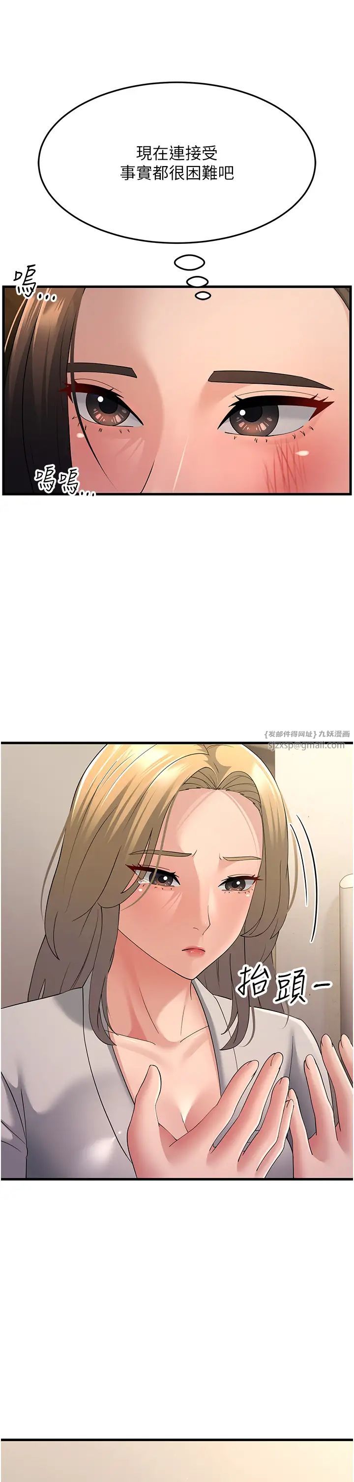 跑友变岳母第43話-是時候該「硬」起來瞭!