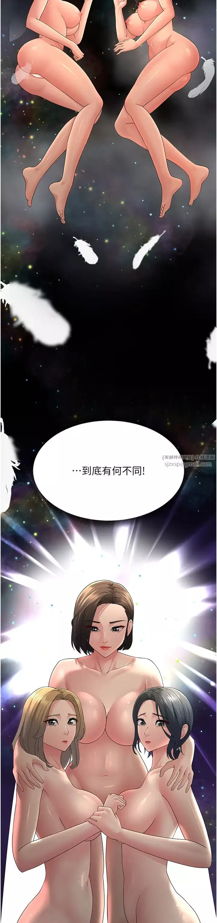 跑友變岳母第43話-是時候該「硬」起來瞭!