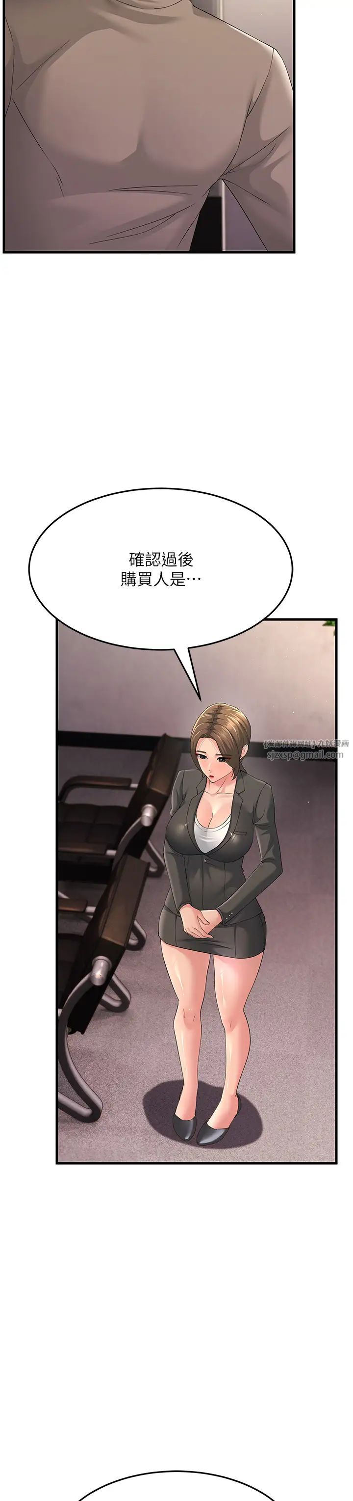 跑友变岳母第43話-是時候該「硬」起來瞭!