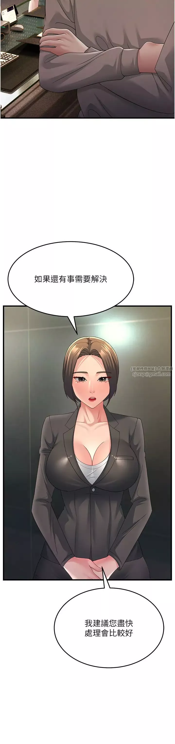 跑友變岳母第43話-是時候該「硬」起來瞭!