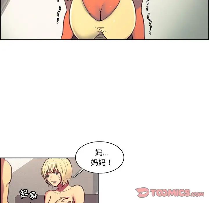 保姆调教中第39話