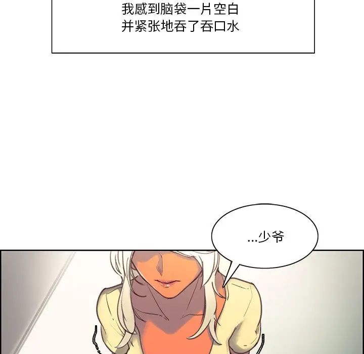 保姆调教中第39話