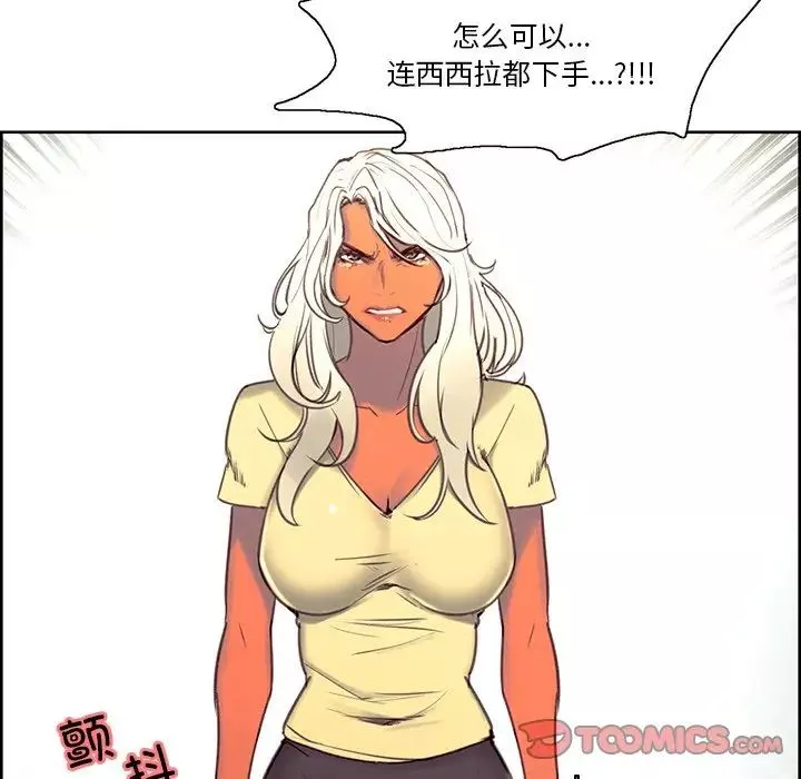 保姆调教中-第39話 - 图片 18