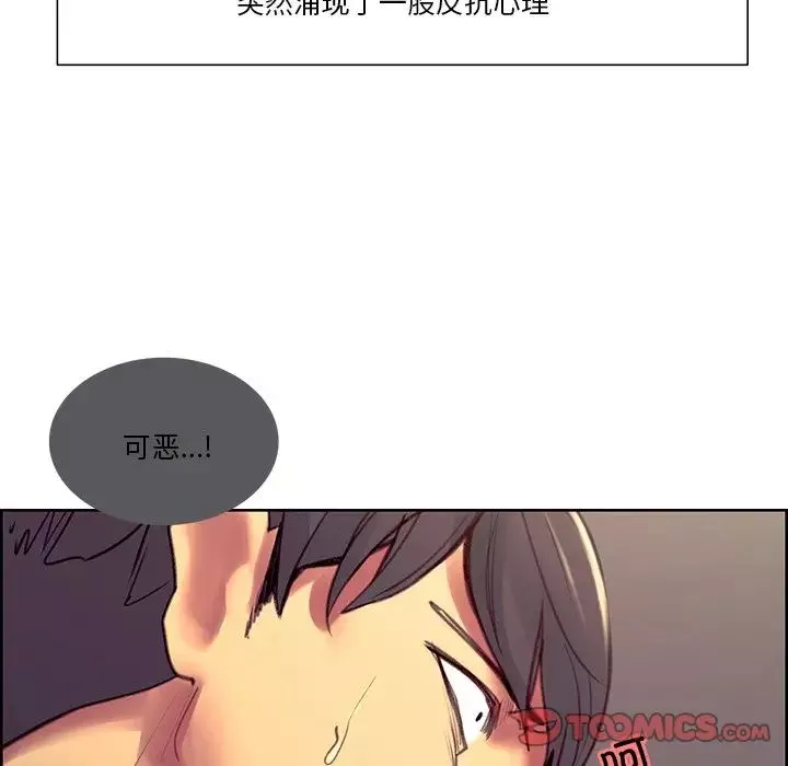 保姆调教中-第39話 - 图片 26