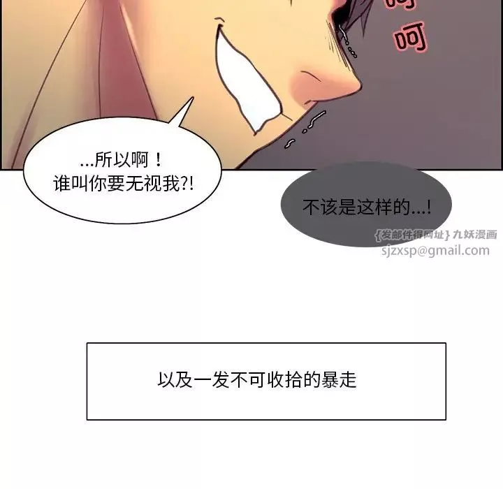 保姆调教中-第39話 - 图片 27