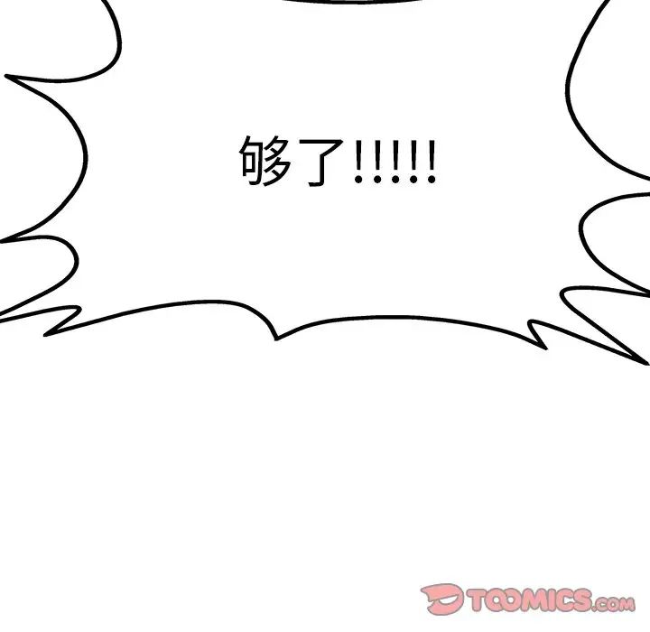 保姆调教中第39話