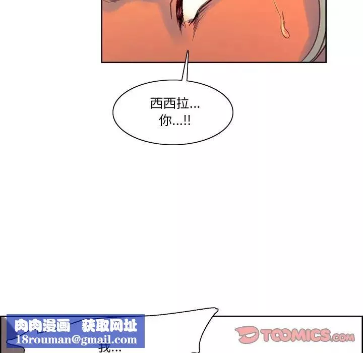 保姆调教中-第39話 - 图片 46