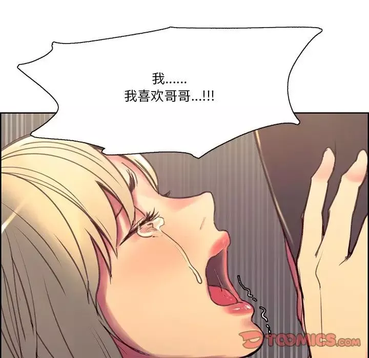 保姆调教中-第39話 - 图片 44