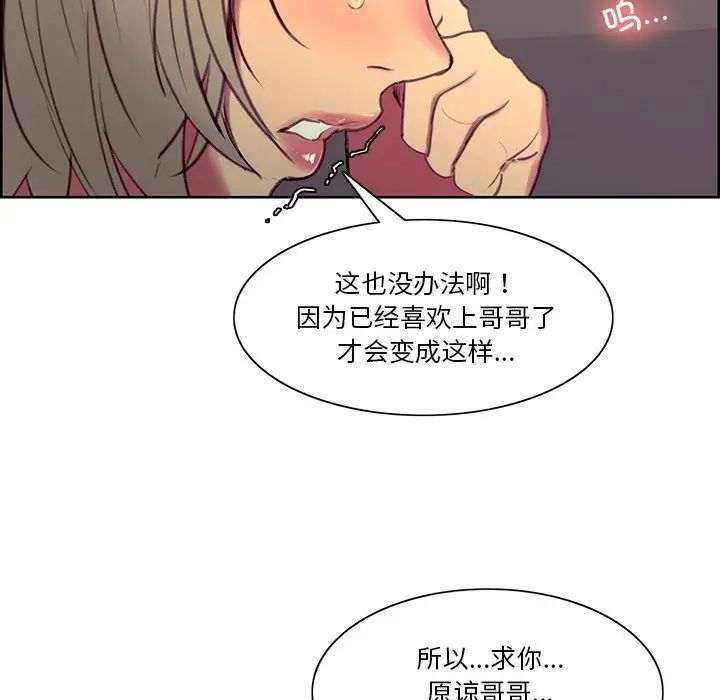 保姆调教中第39話