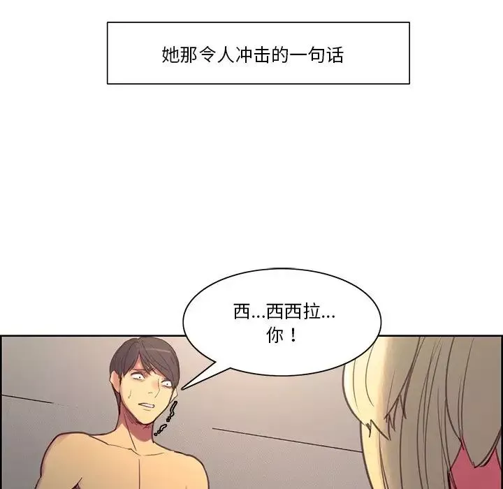 保姆调教中-第39話 - 图片 49