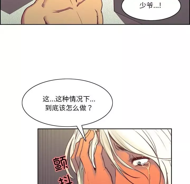 保姆调教中第39話
