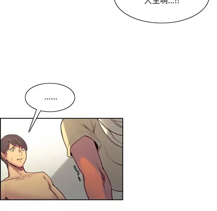保姆调教中-第39話 - 图片 63