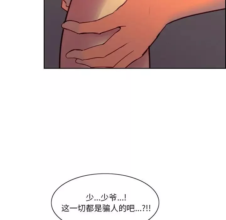 保姆调教中-第39話 - 图片 65
