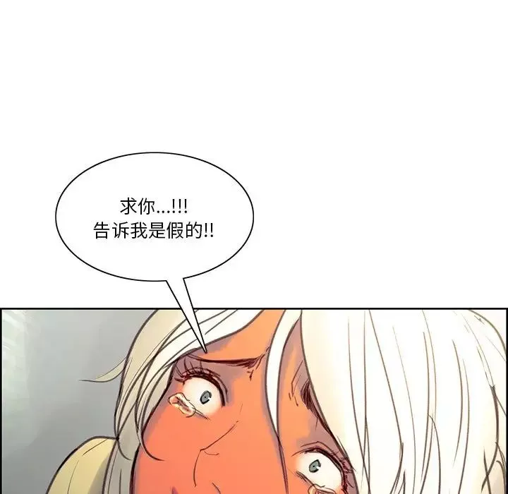 保姆调教中-第39話 - 图片 67