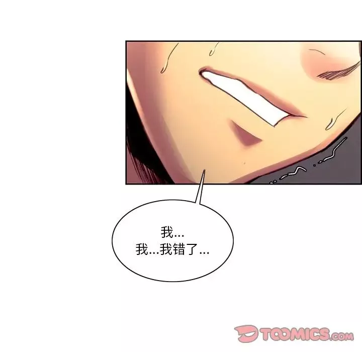 保姆调教中-第39話 - 图片 72