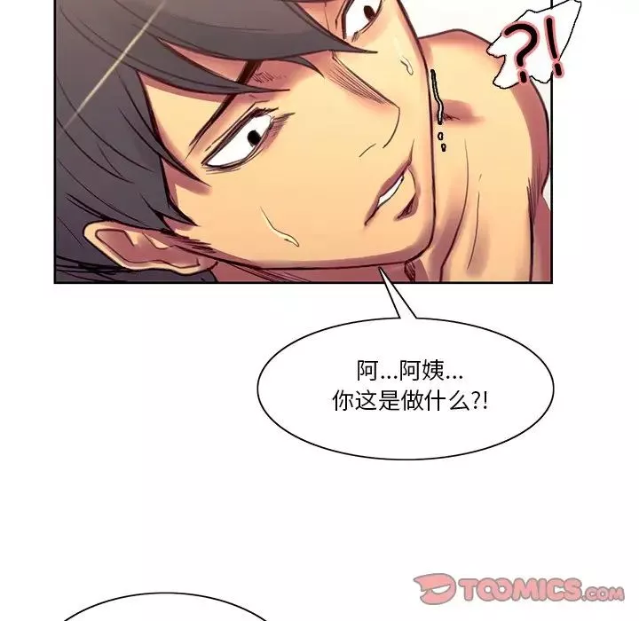 保姆调教中-第39話 - 图片 76