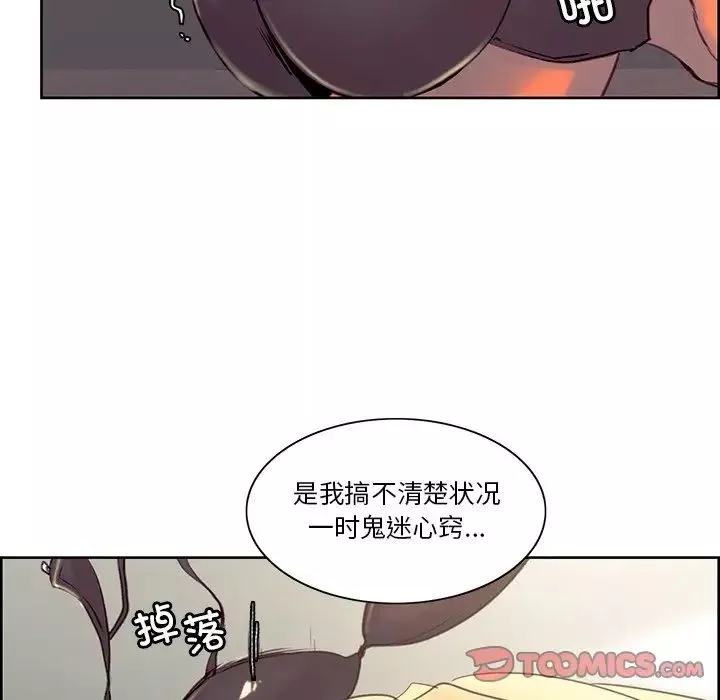 保姆调教中-第39話 - 图片 78