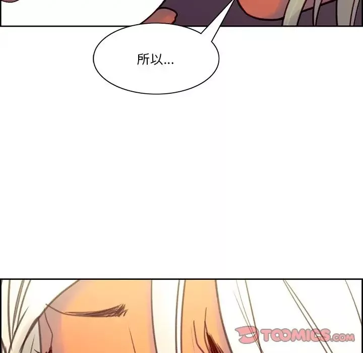 保姆调教中-第39話 - 图片 84