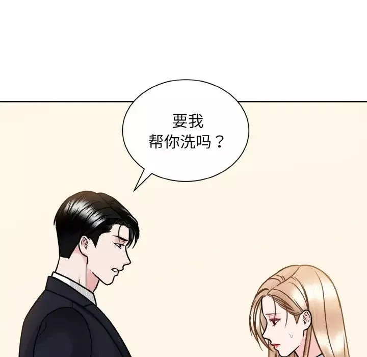 眷恋-第39話 - 图片 12