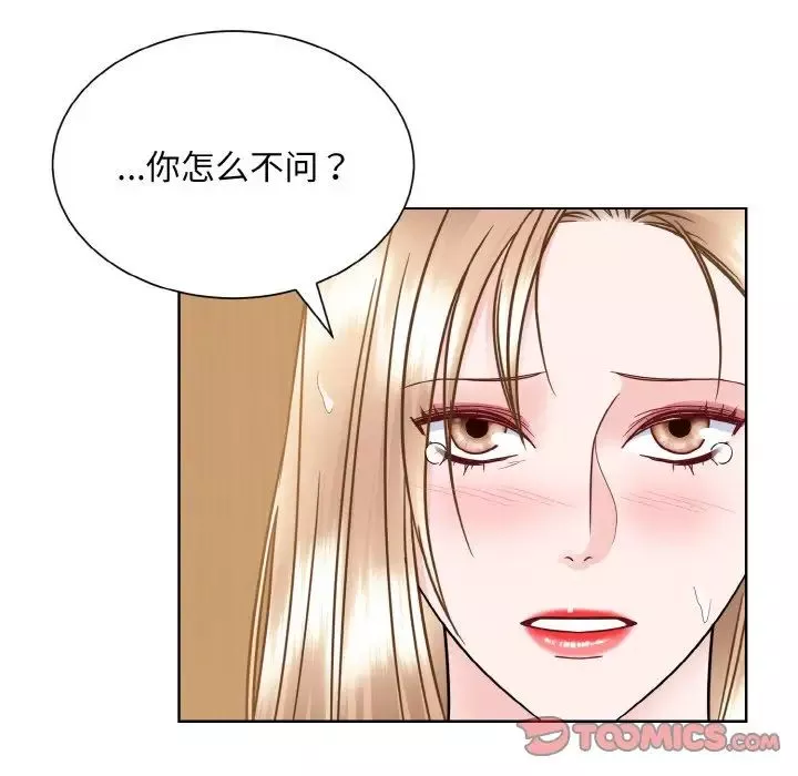 眷恋-第39話 - 图片 14