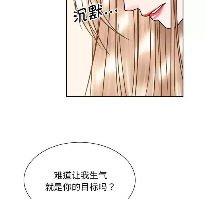 眷恋-第39話 - 图片 23