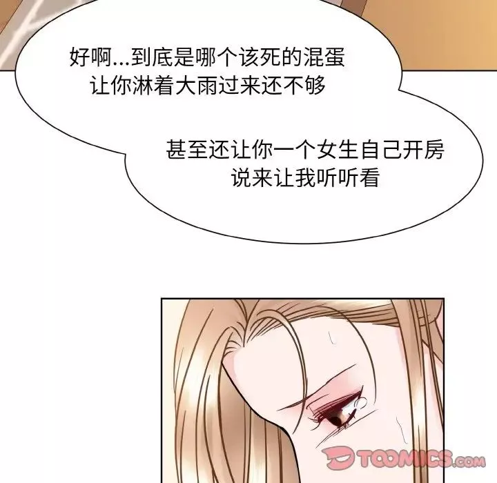眷恋-第39話 - 图片 22