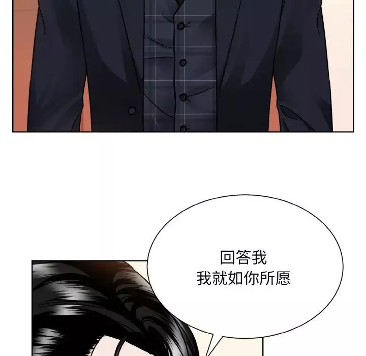 眷恋-第39話 - 图片 25