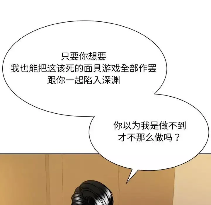 眷恋-第39話 - 图片 27