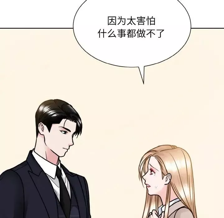 眷恋-第39話 - 图片 36