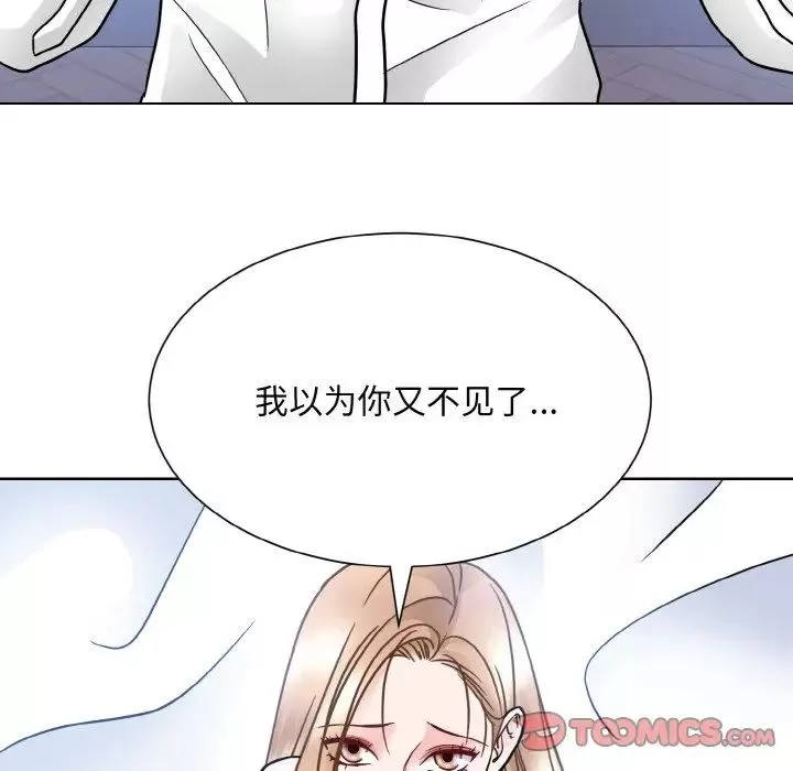 眷恋-第39話 - 图片 58