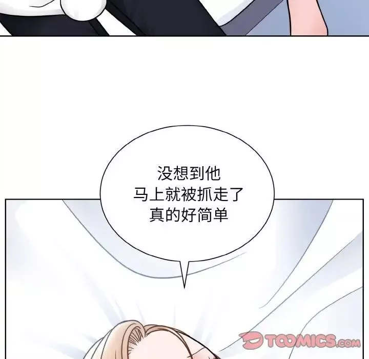 眷恋-第39話 - 图片 82