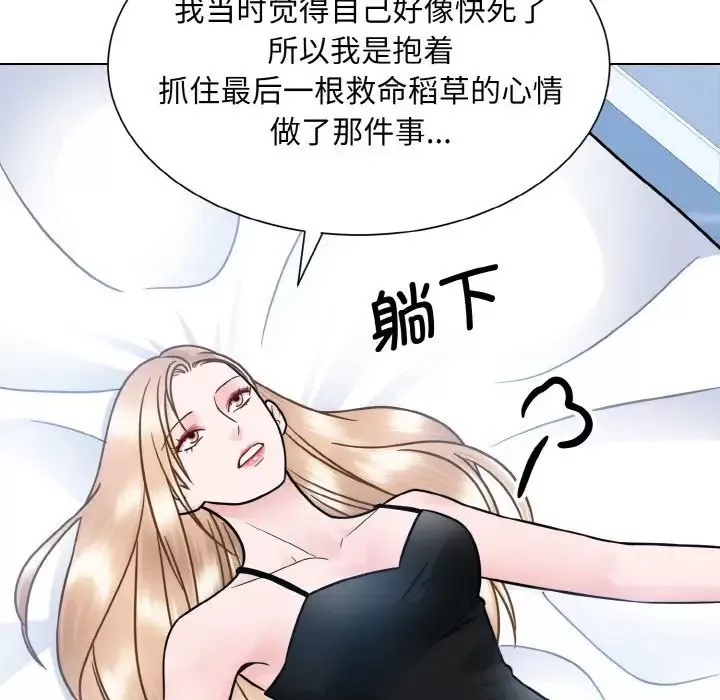 眷恋第39話