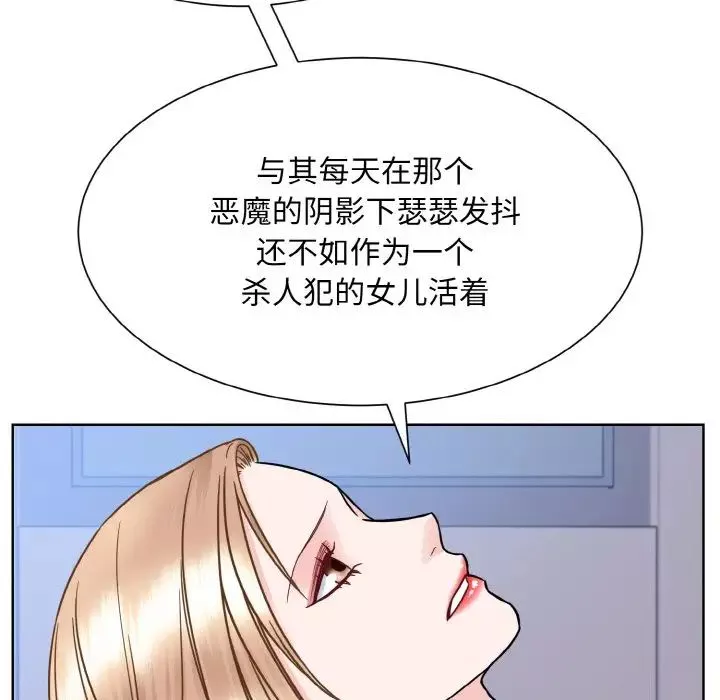眷恋-第39話 - 图片 88