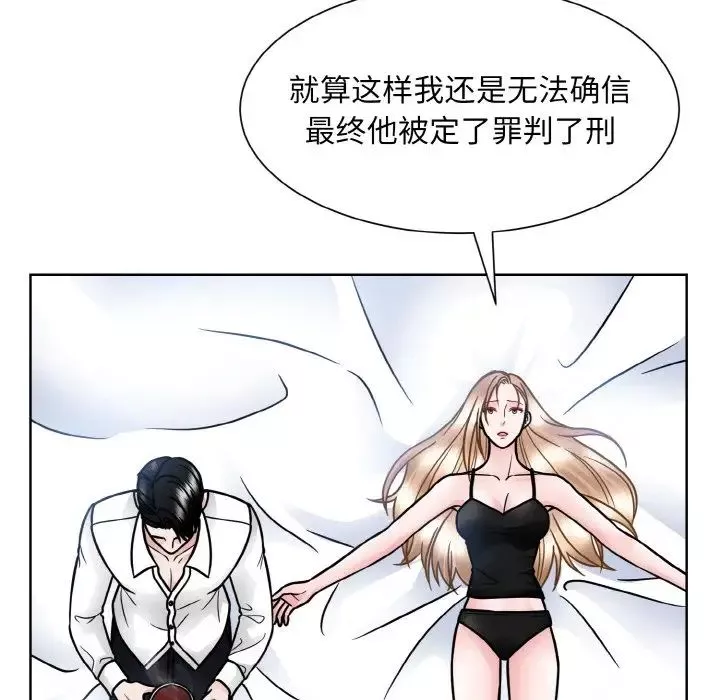 眷恋-第39話 - 图片 85