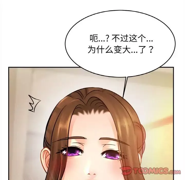 亲密一家人-第41話 - 图片 26