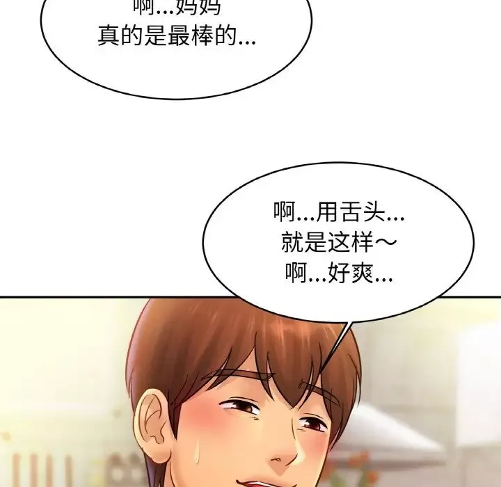 亲密一家人-第41話 - 图片 36