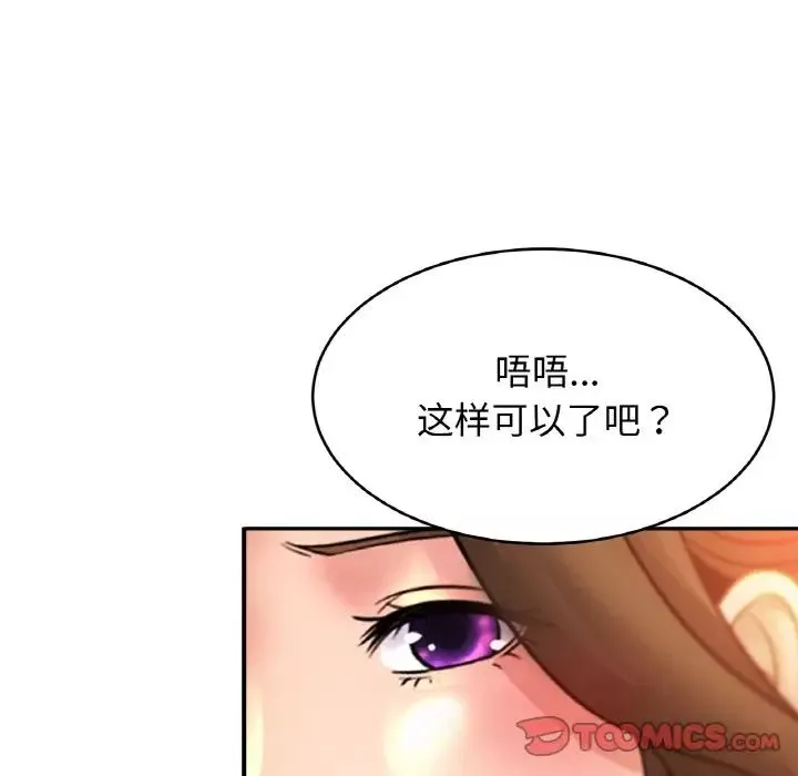 亲密一家人第41話
