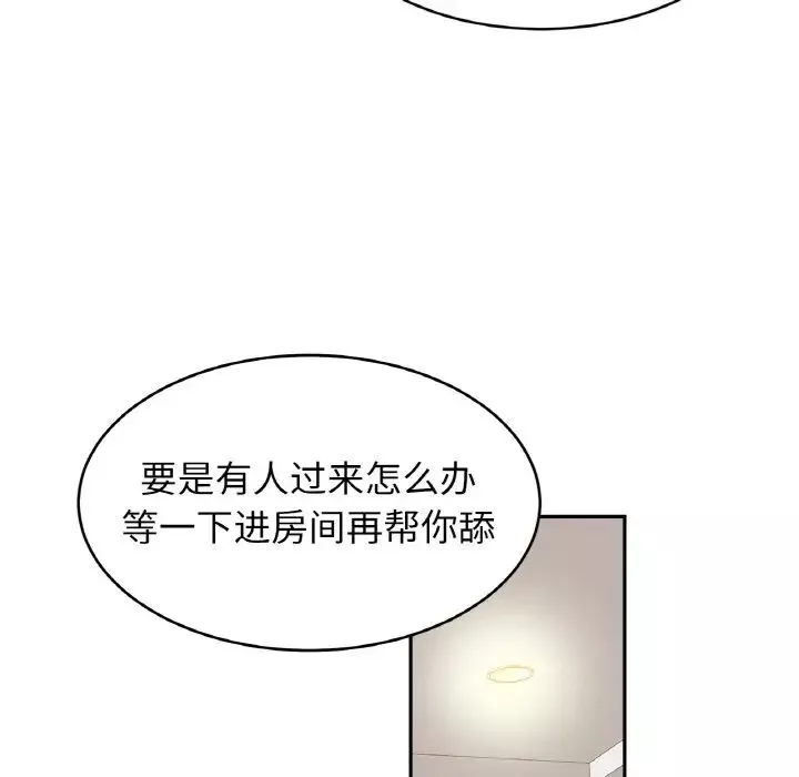 亲密一家人-第41話 - 图片 41