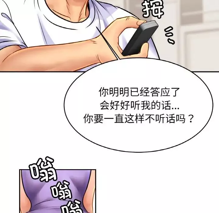亲密一家人-第41話 - 图片 44