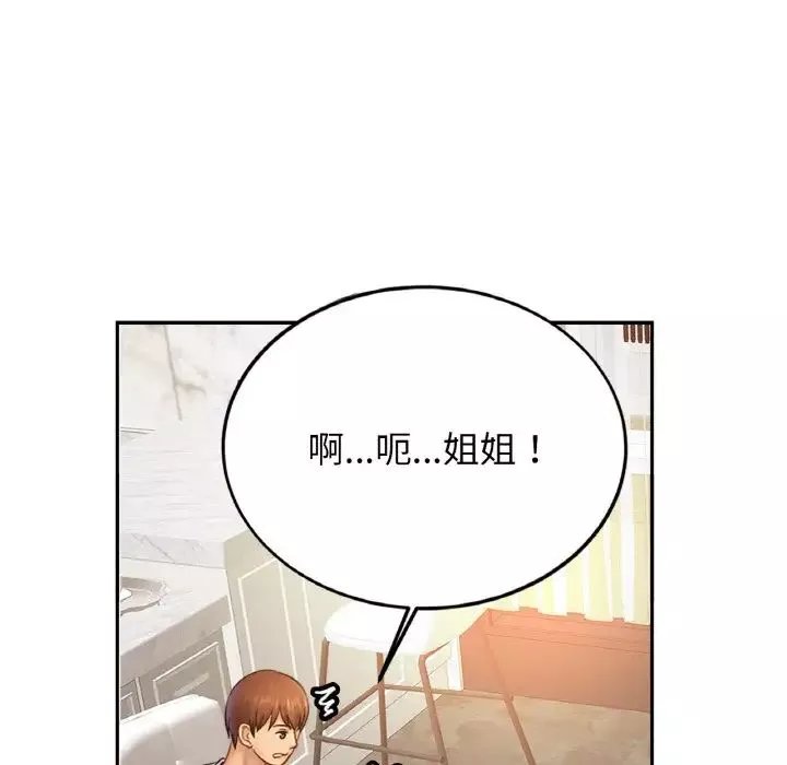 亲密一家人-第41話 - 图片 55