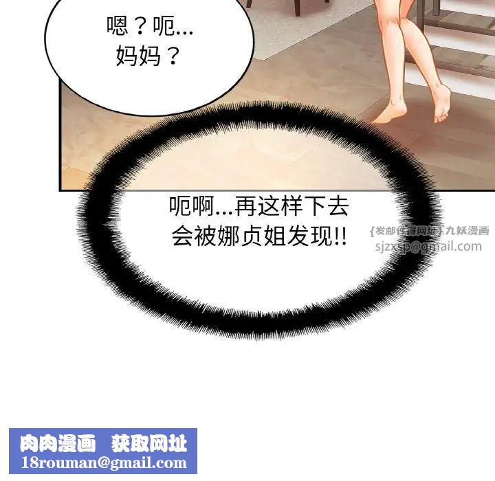 亲密一家人第41話