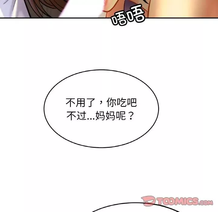 亲密一家人-第41話 - 图片 58