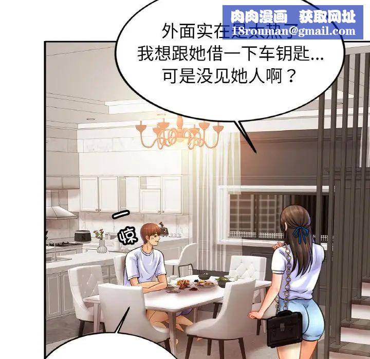 亲密一家人第41話