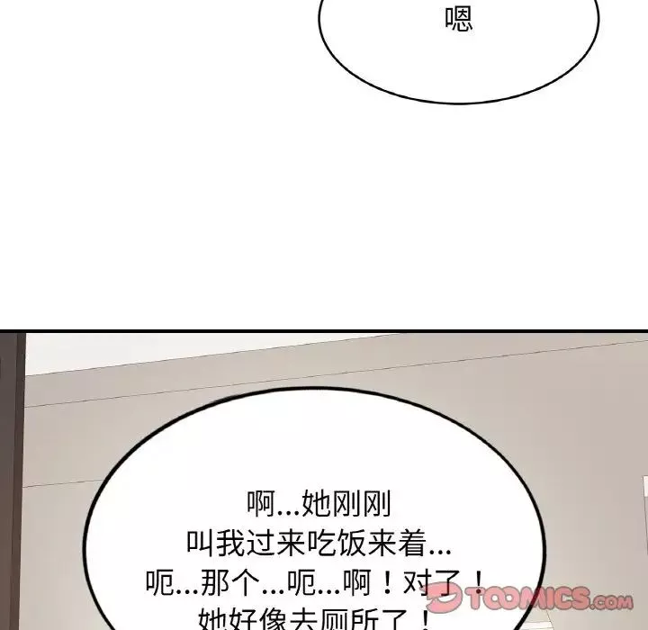 亲密一家人-第41話 - 图片 62