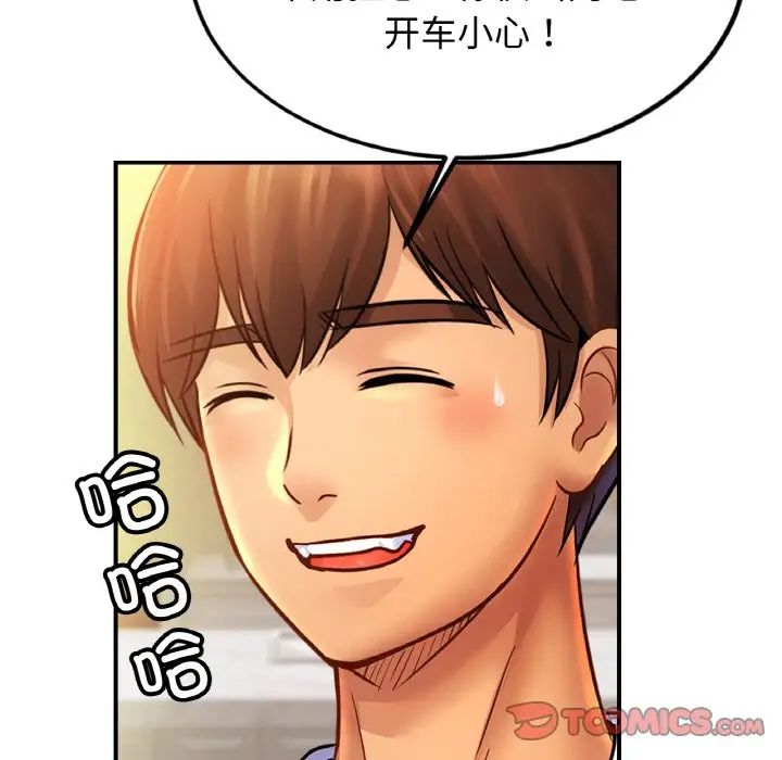 亲密一家人第41話