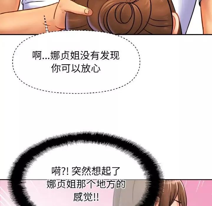 亲密一家人第41話