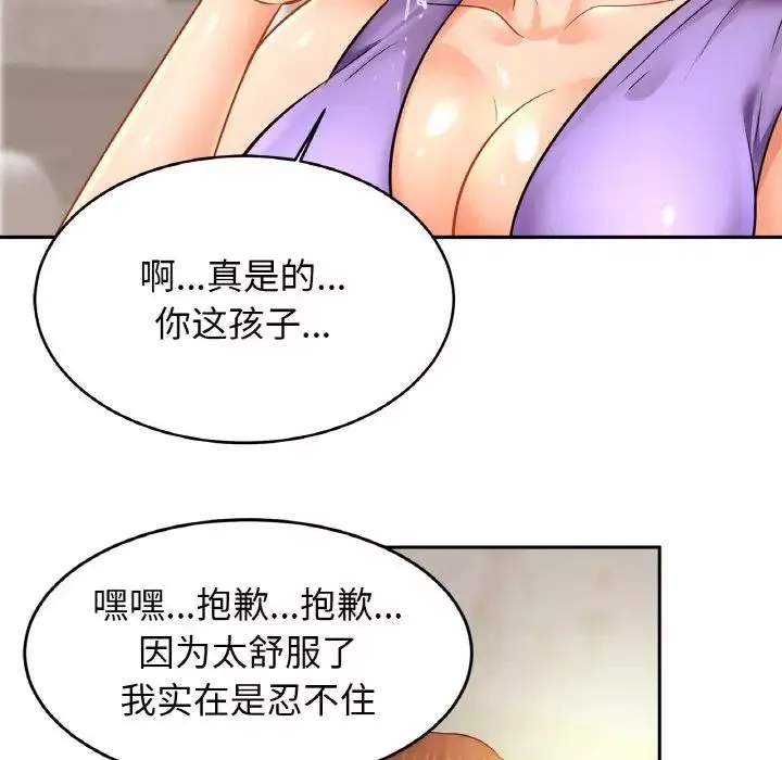 亲密一家人第41話