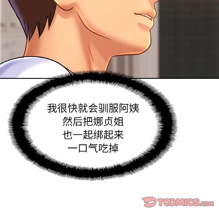 亲密一家人第41話