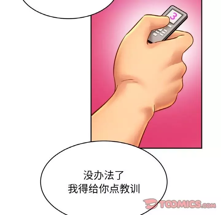 亲密一家人-第41話 - 图片 90