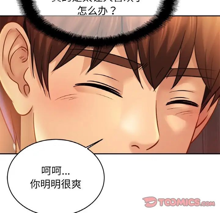 亲密一家人第41話